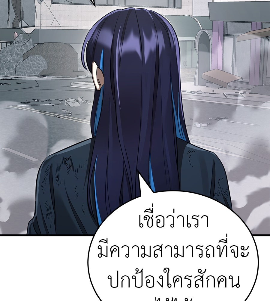 ยมราชลงทัณฑ์ - หน้า 104