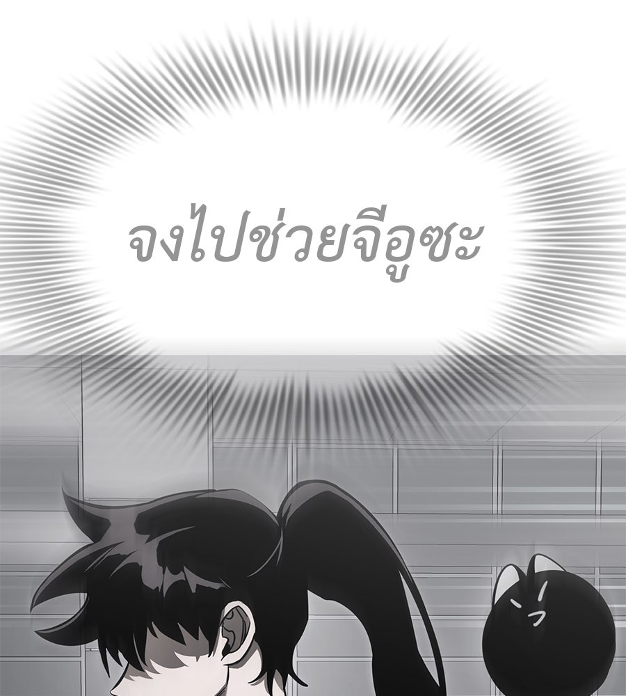 ยมราชลงทัณฑ์ - หน้า 121
