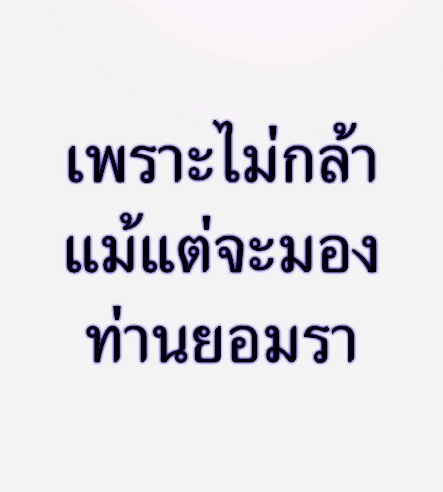 ยมราชลงทัณฑ์ - หน้า 170