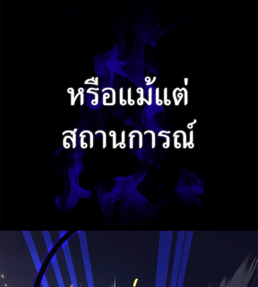 ยมราชลงทัณฑ์ - หน้า 188