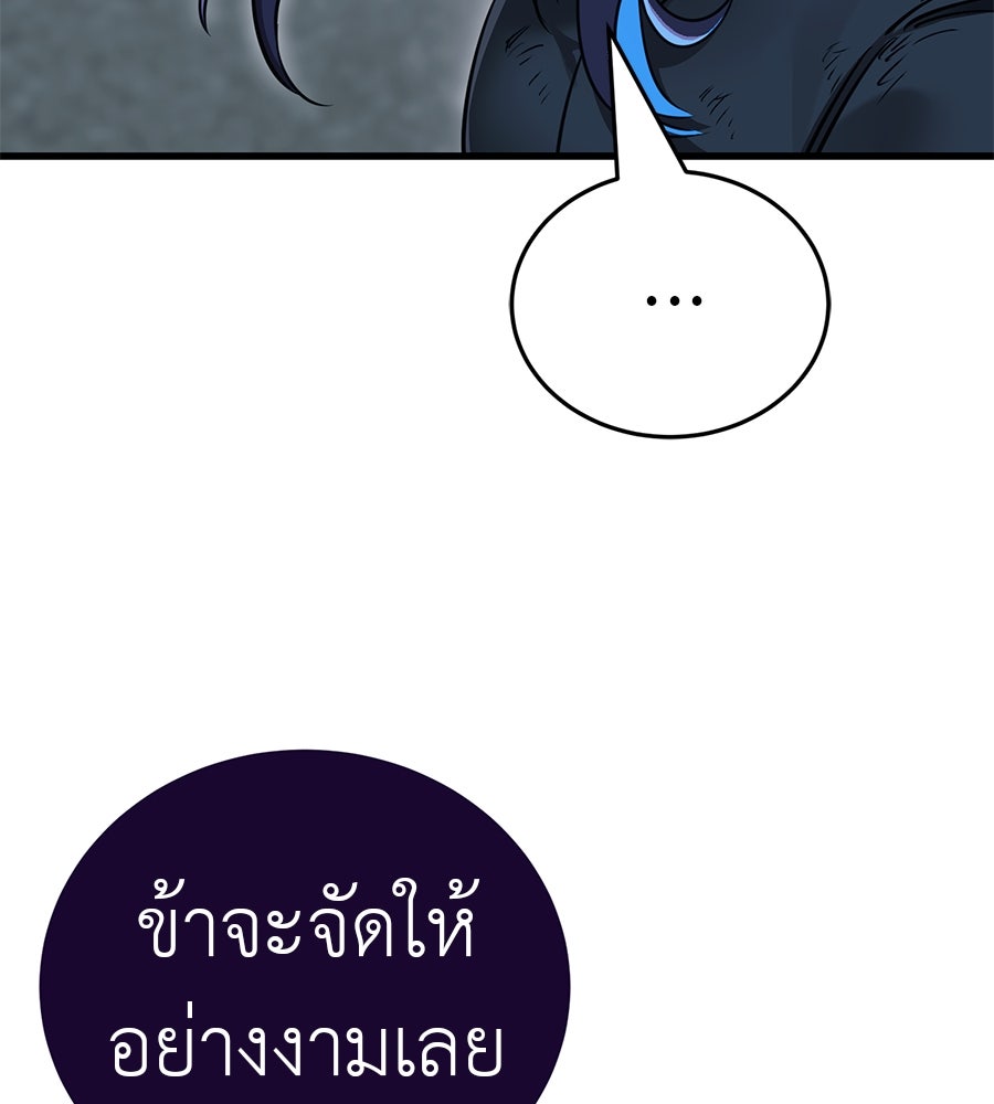 ยมราชลงทัณฑ์ - หน้า 42