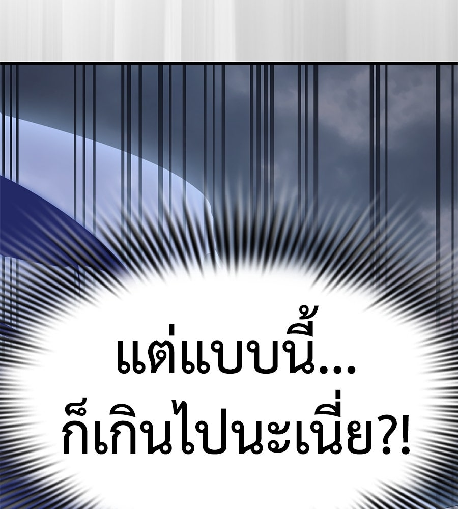 ยมราชลงทัณฑ์ - หน้า 72