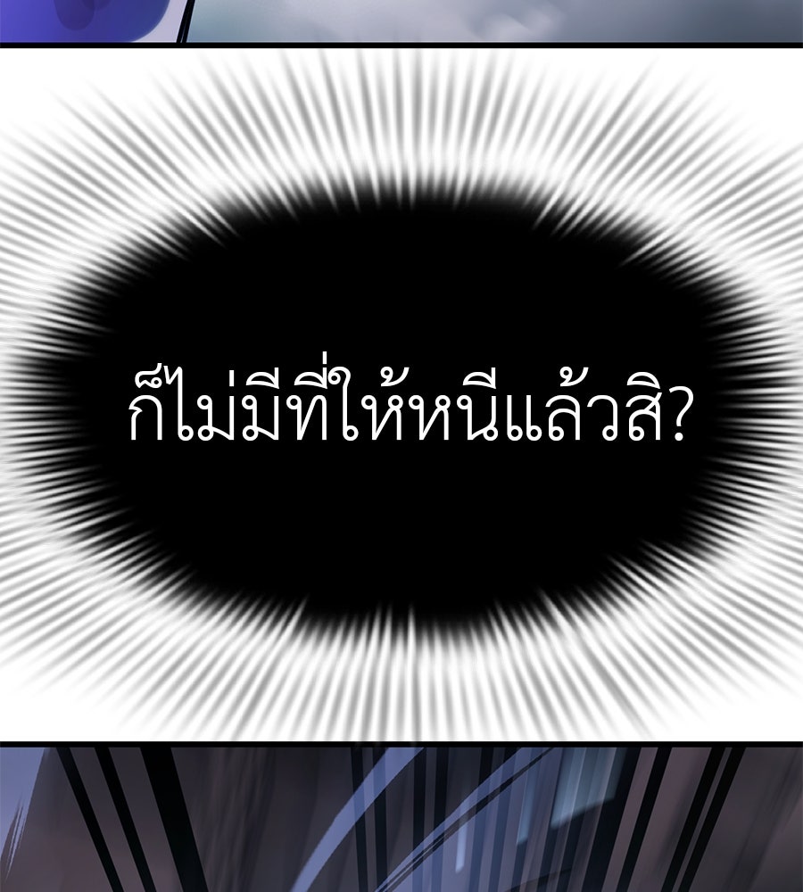 ยมราชลงทัณฑ์ - หน้า 175