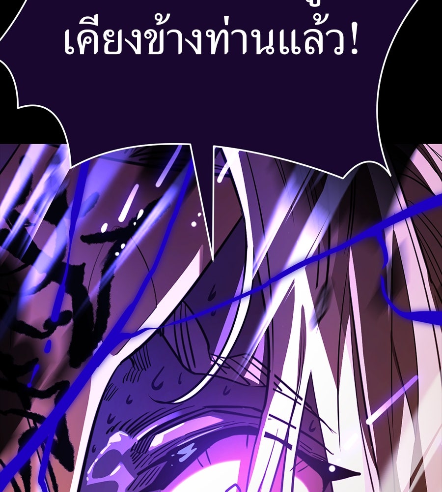 ยมราชลงทัณฑ์ - หน้า 116