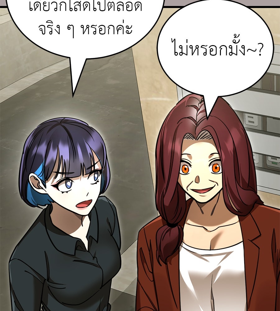 ยมราชลงทัณฑ์ - หน้า 118