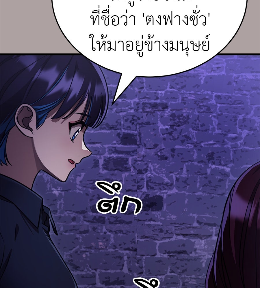 ยมราชลงทัณฑ์ - หน้า 125