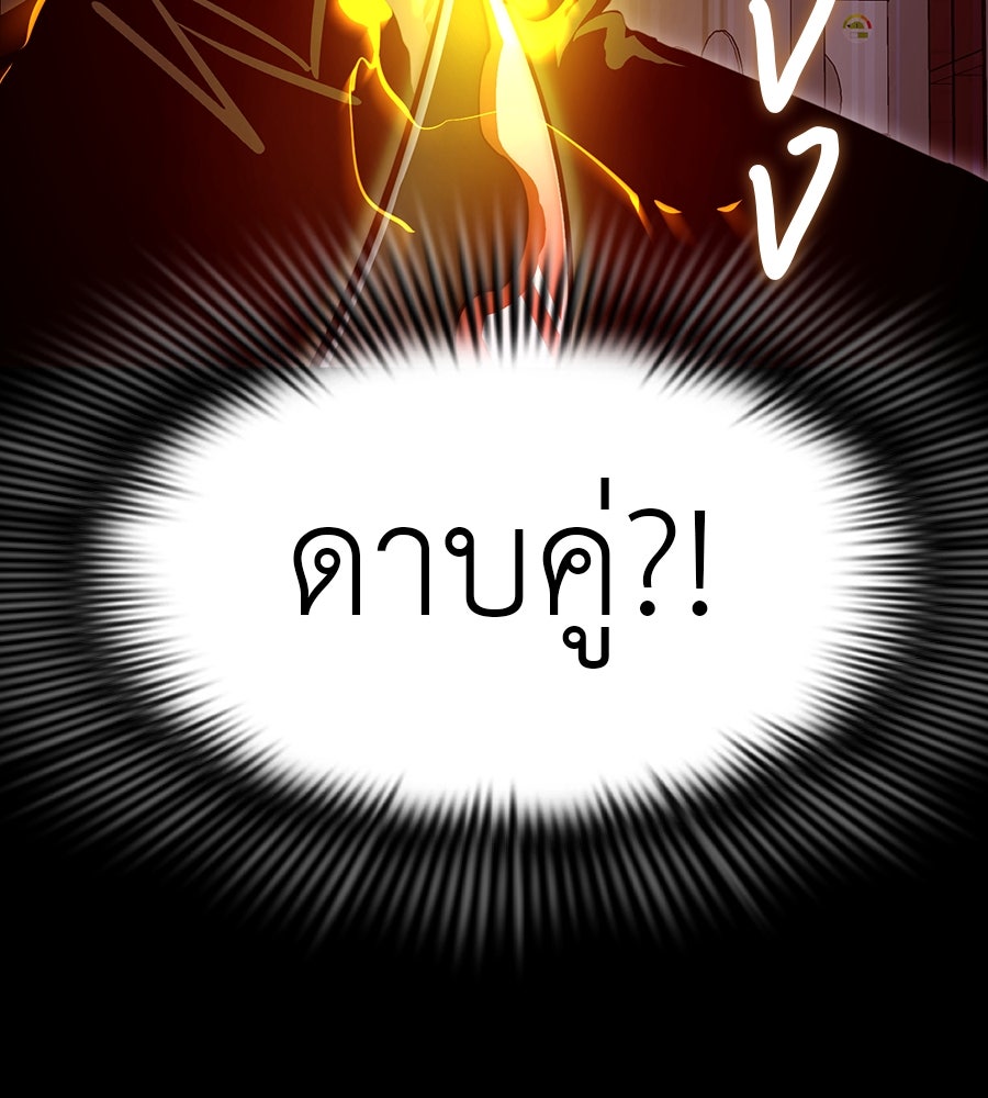 ยมราชลงทัณฑ์ - หน้า 184