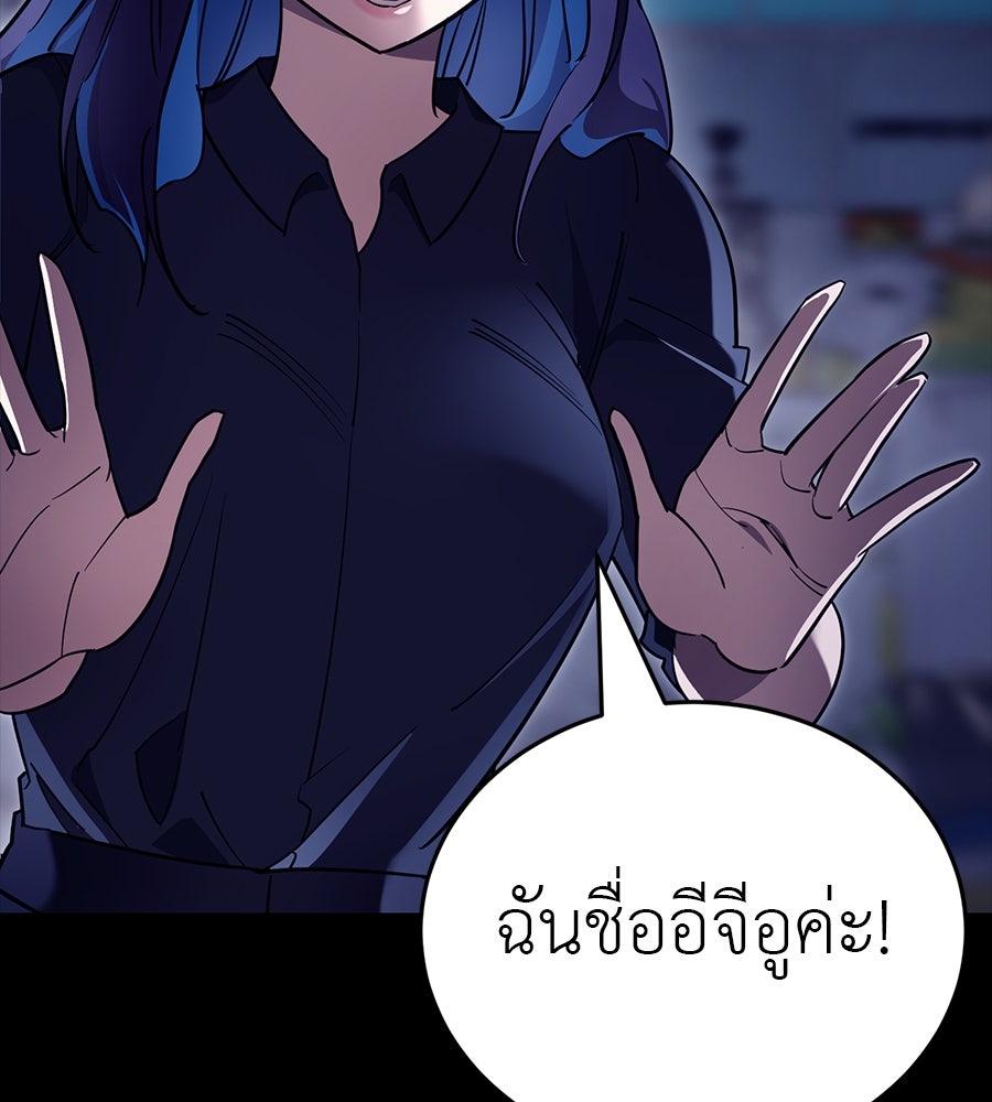 ยมราชลงทัณฑ์ - หน้า 132