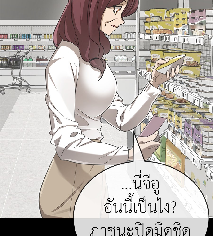 ยมราชลงทัณฑ์ - หน้า 195