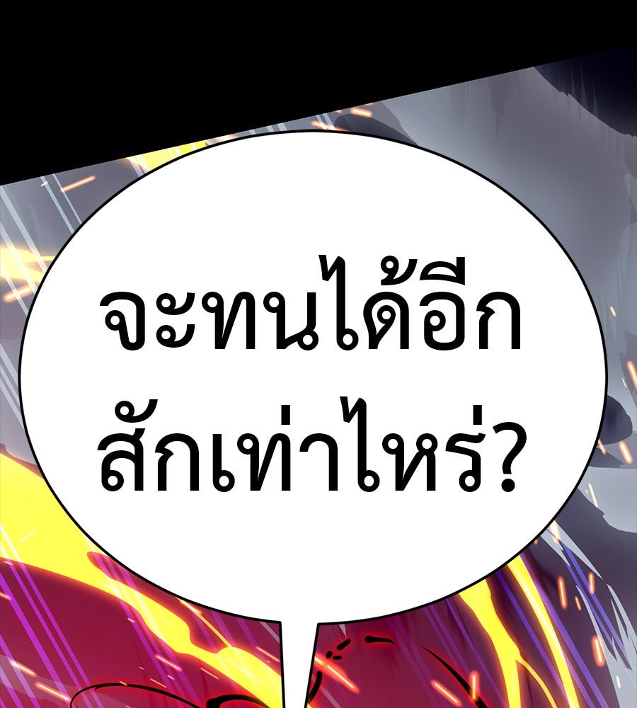 ยมราชลงทัณฑ์ - หน้า 151