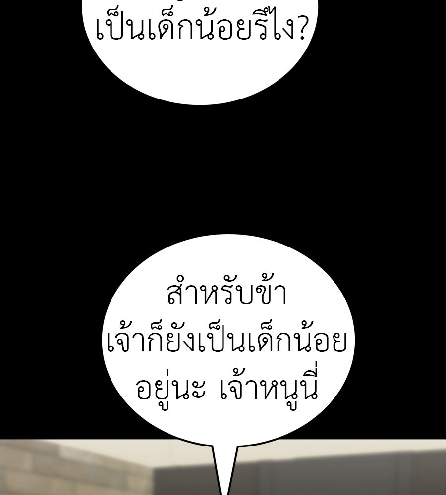 ยมราชลงทัณฑ์ - หน้า 30