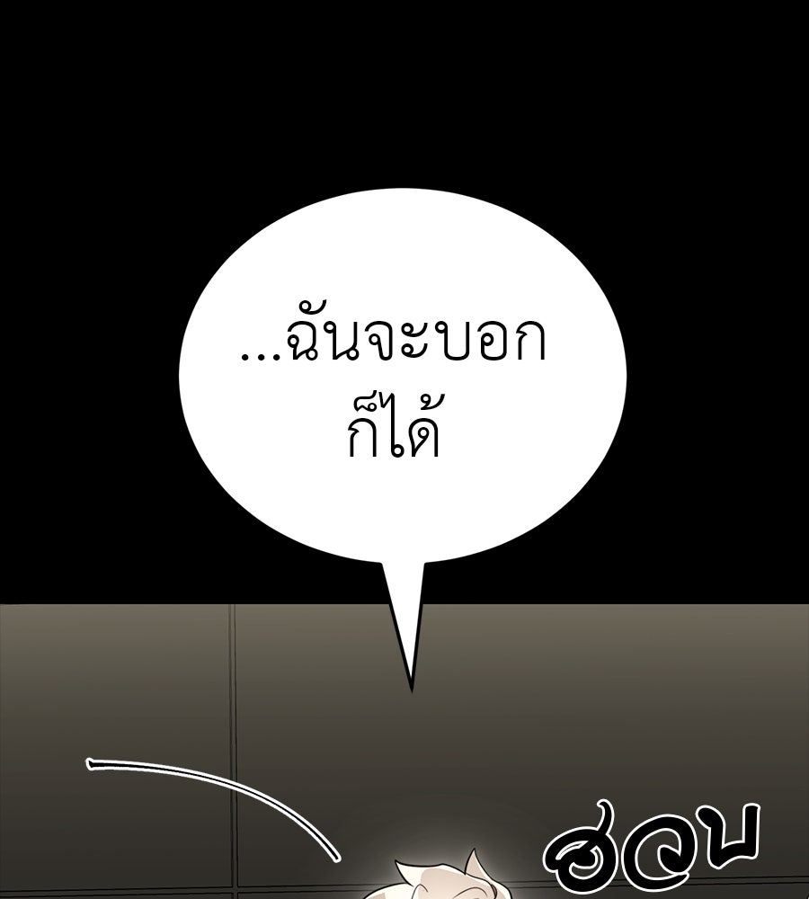 ยมราชลงทัณฑ์ - หน้า 36