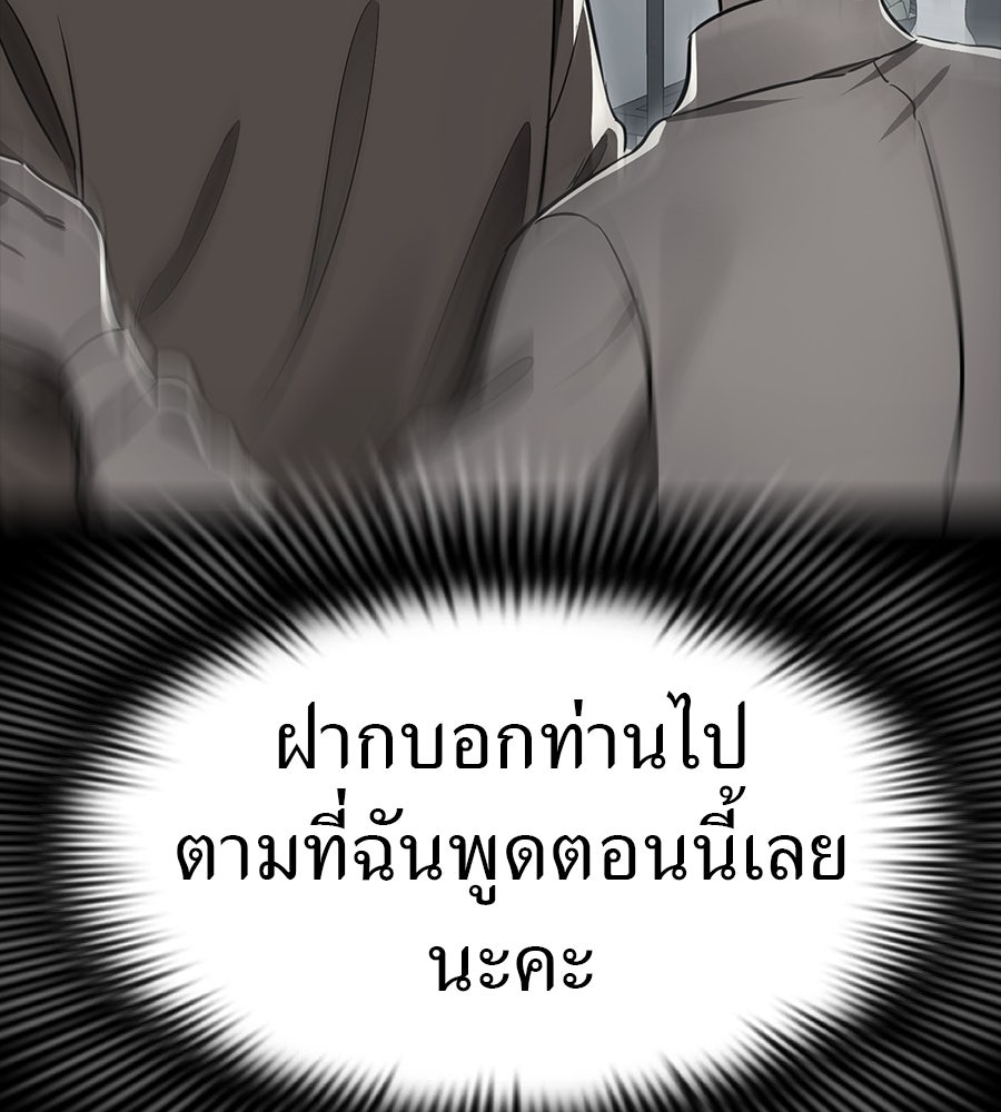 ยมราชลงทัณฑ์ - หน้า 44
