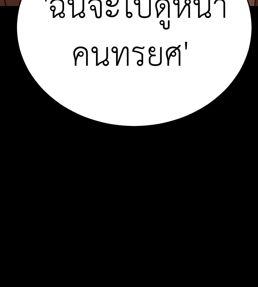 ยมราชลงทัณฑ์ - หน้า 48