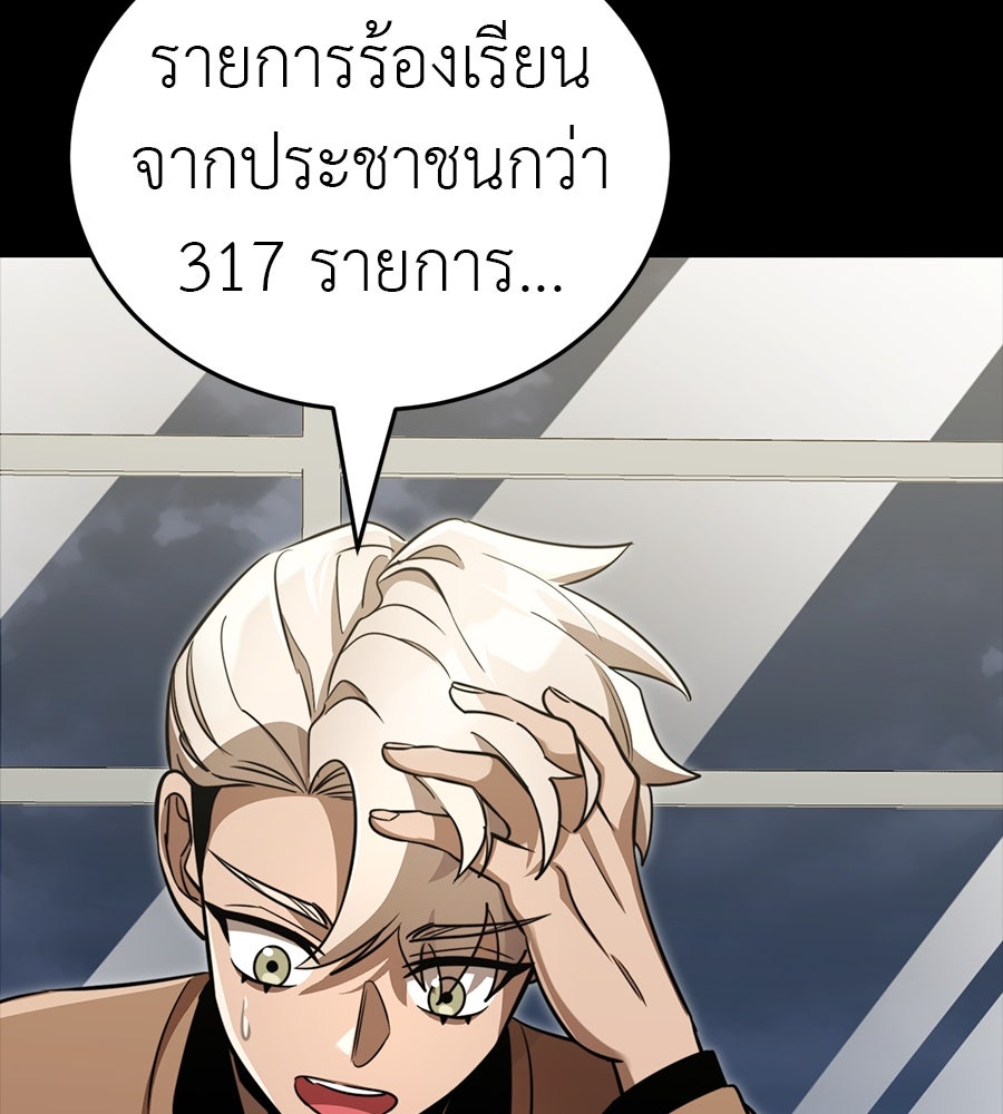 ยมราชลงทัณฑ์ - หน้า 5