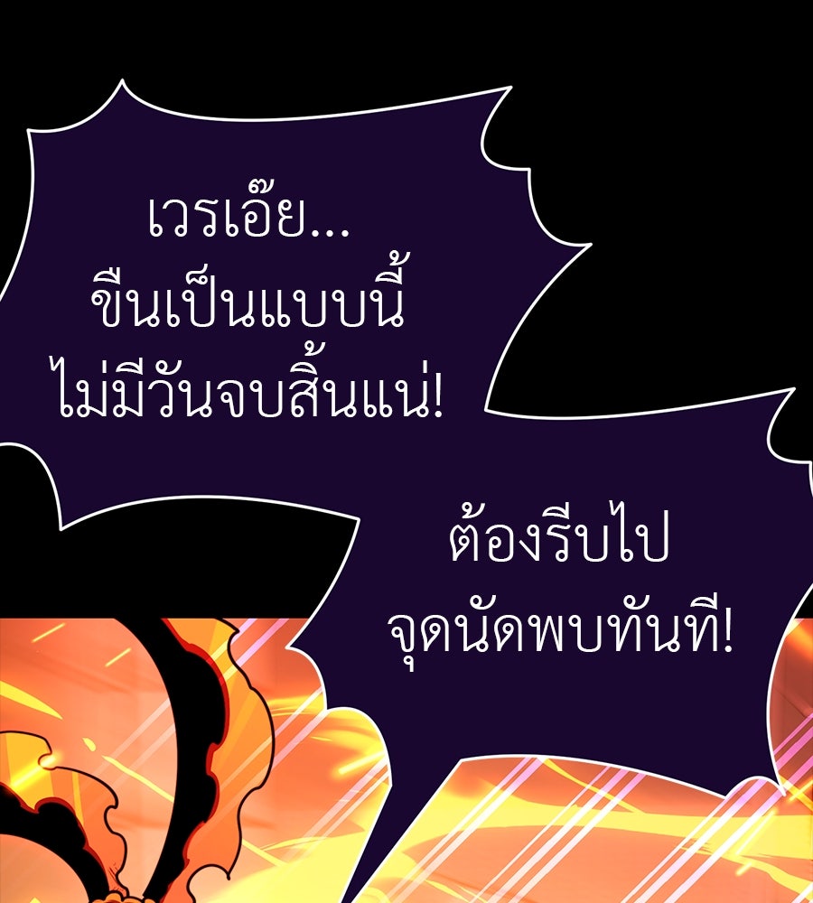 ยมราชลงทัณฑ์ - หน้า 59