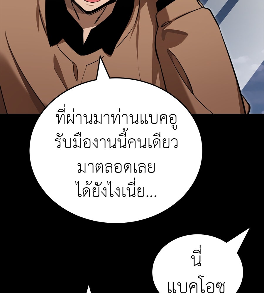 ยมราชลงทัณฑ์ - หน้า 6