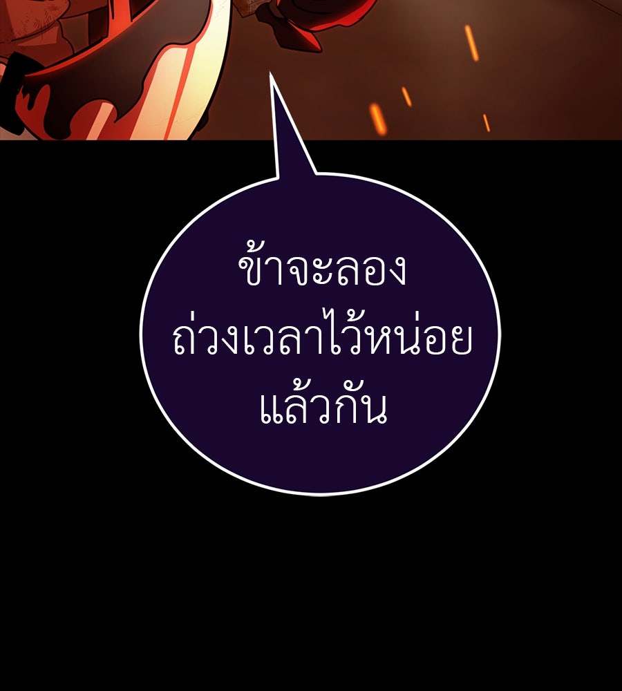 ยมราชลงทัณฑ์ - หน้า 64