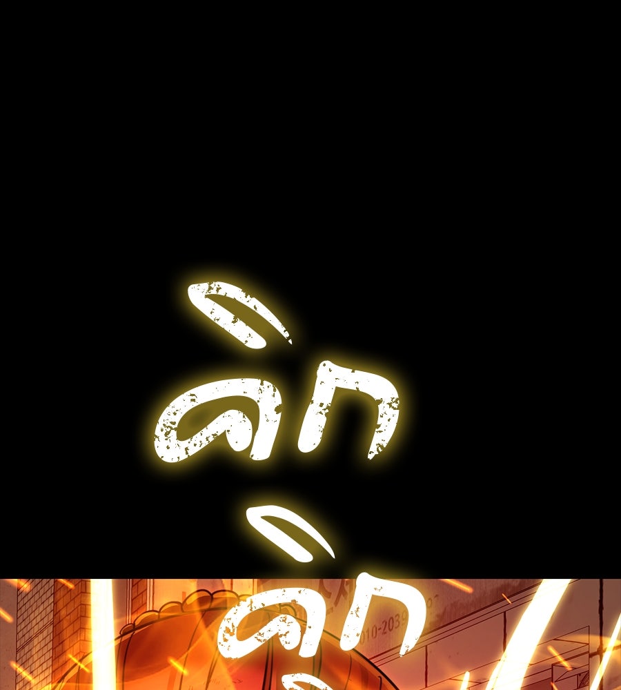ยมราชลงทัณฑ์ - หน้า 72