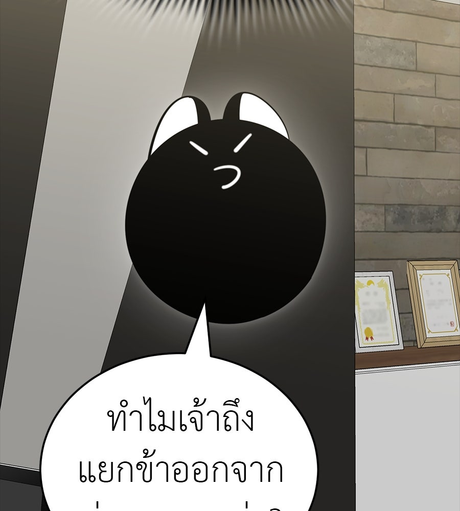 ยมราชลงทัณฑ์ - หน้า 8