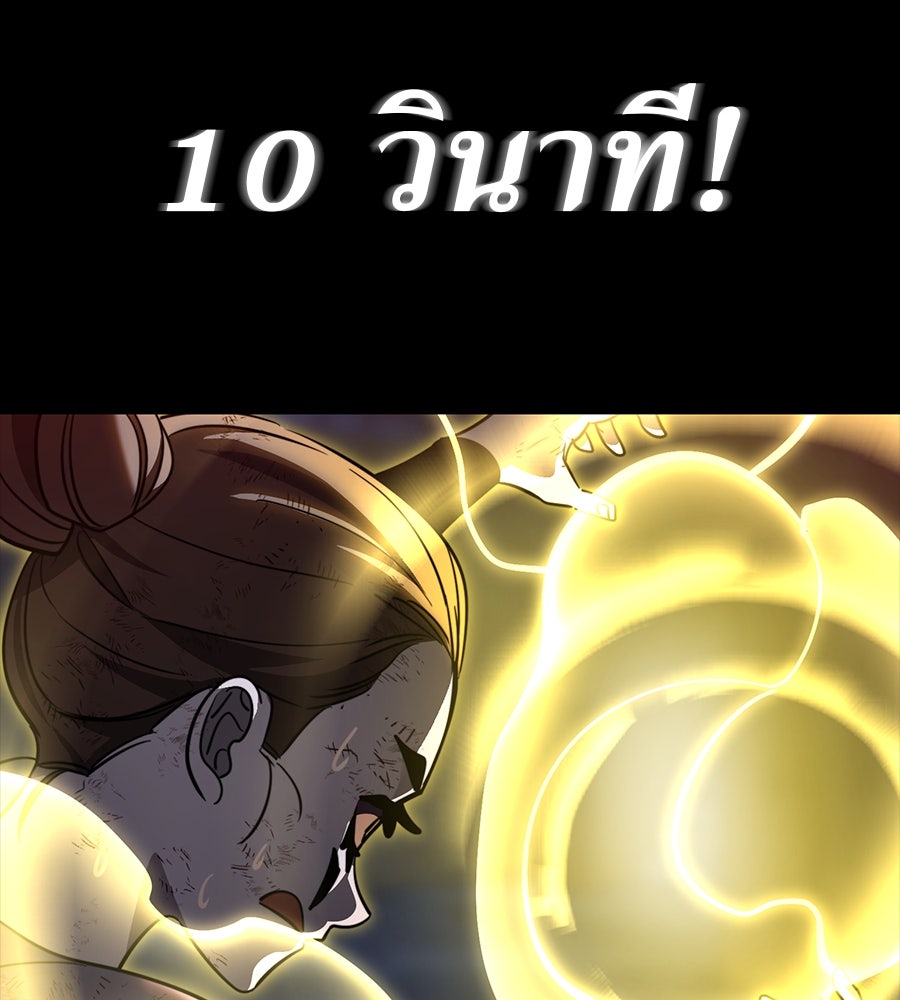ยมราชลงทัณฑ์ - หน้า 96