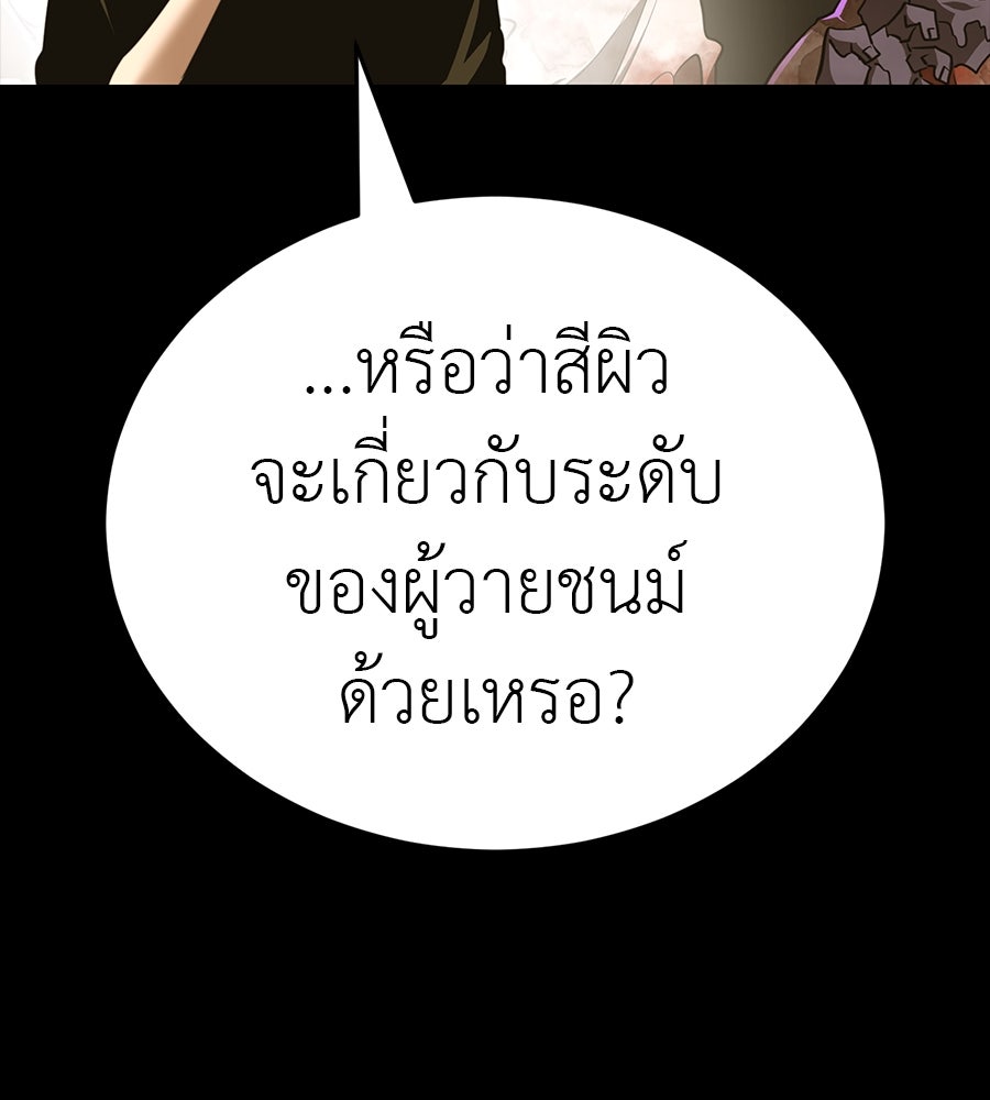 ยมราชลงทัณฑ์ - หน้า 130