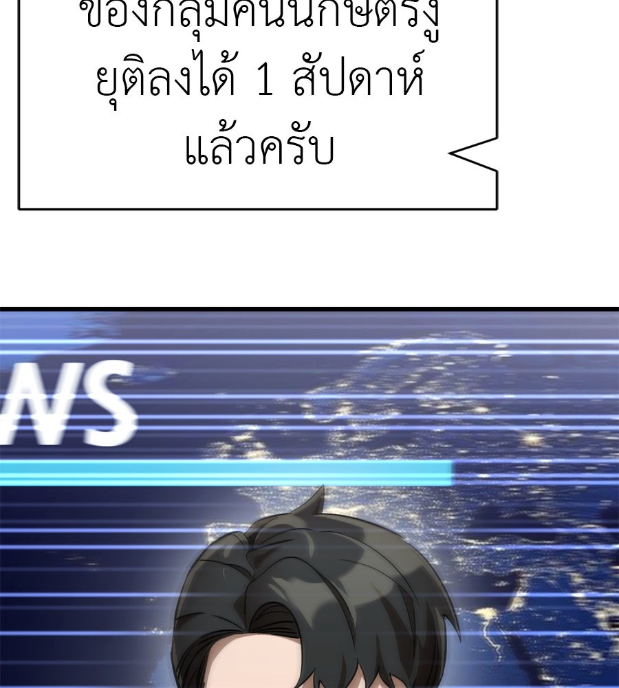 ยมราชลงทัณฑ์ - หน้า 166