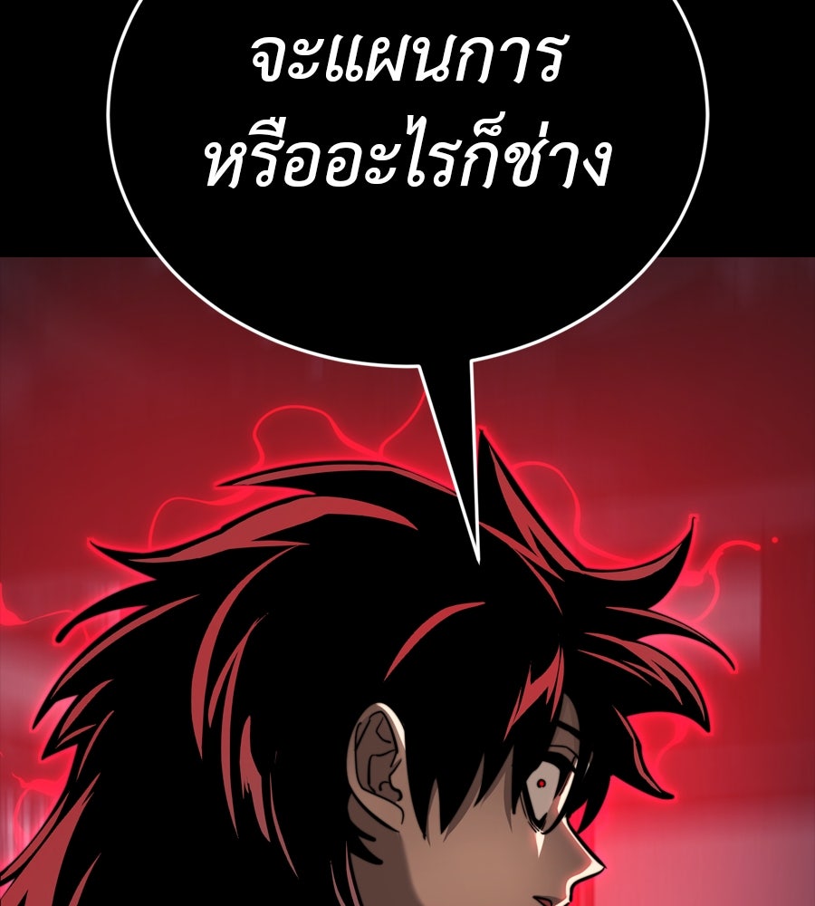ยมราชลงทัณฑ์ - หน้า 18