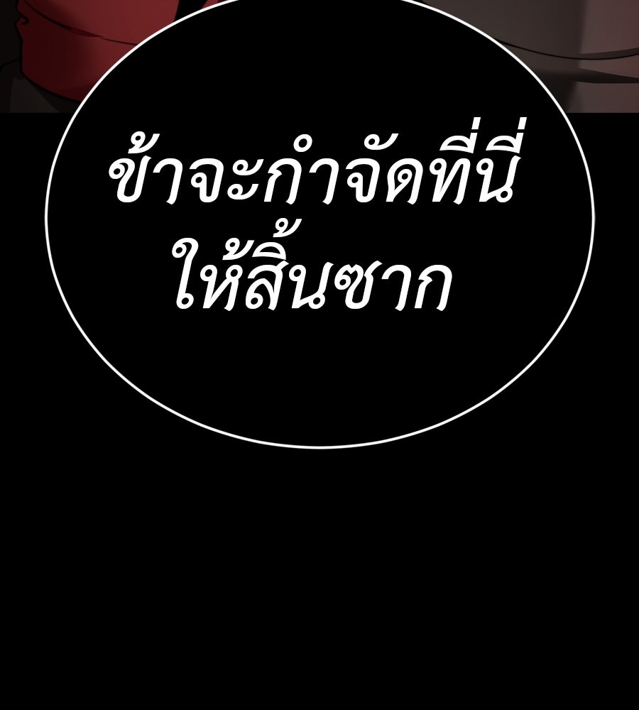 ยมราชลงทัณฑ์ - หน้า 20