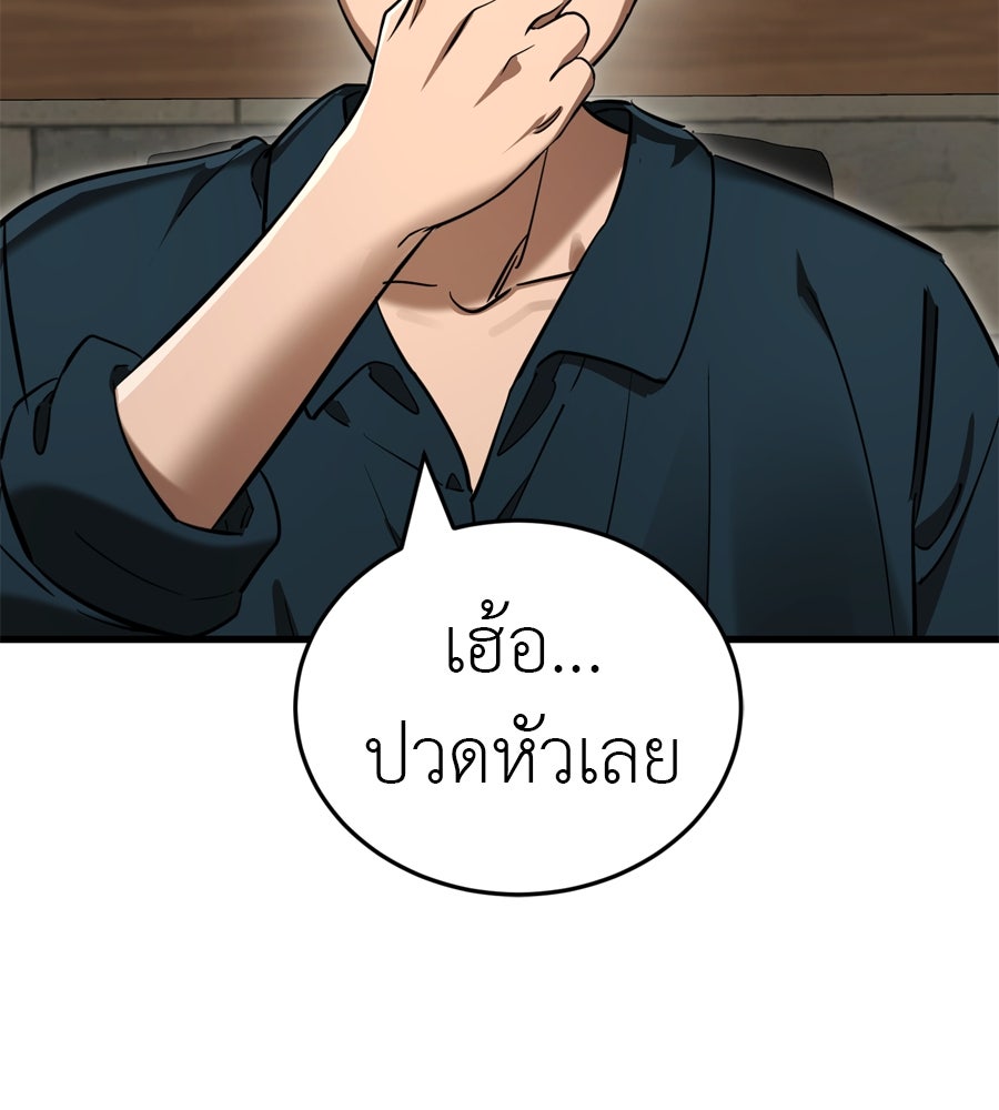 ยมราชลงทัณฑ์ - หน้า 201
