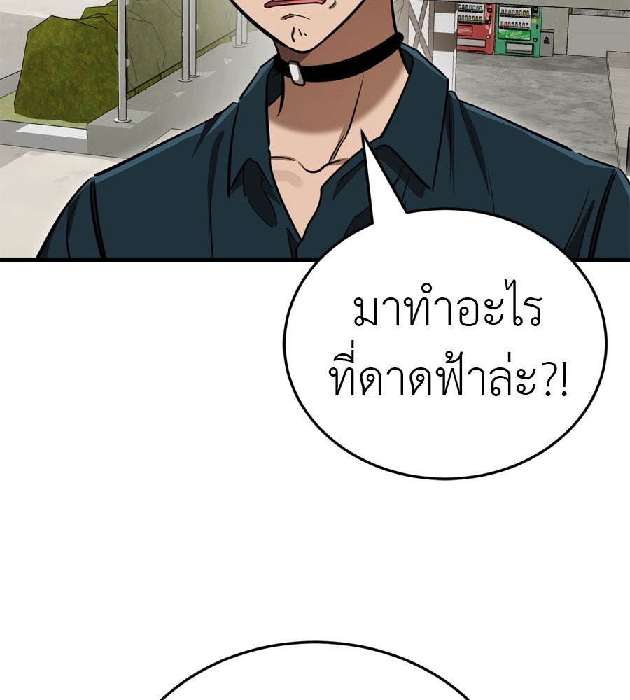 ยมราชลงทัณฑ์ - หน้า 210