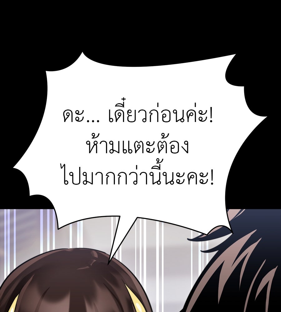 ยมราชลงทัณฑ์ - หน้า 32