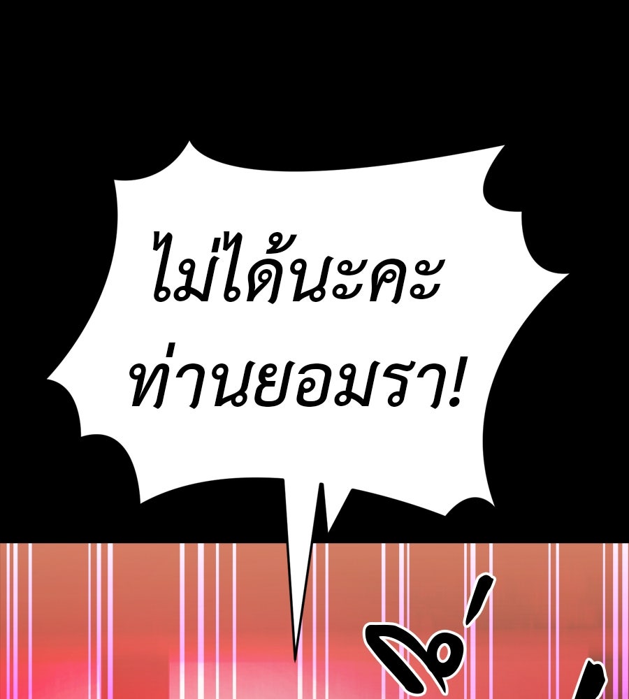 ยมราชลงทัณฑ์ - หน้า 49
