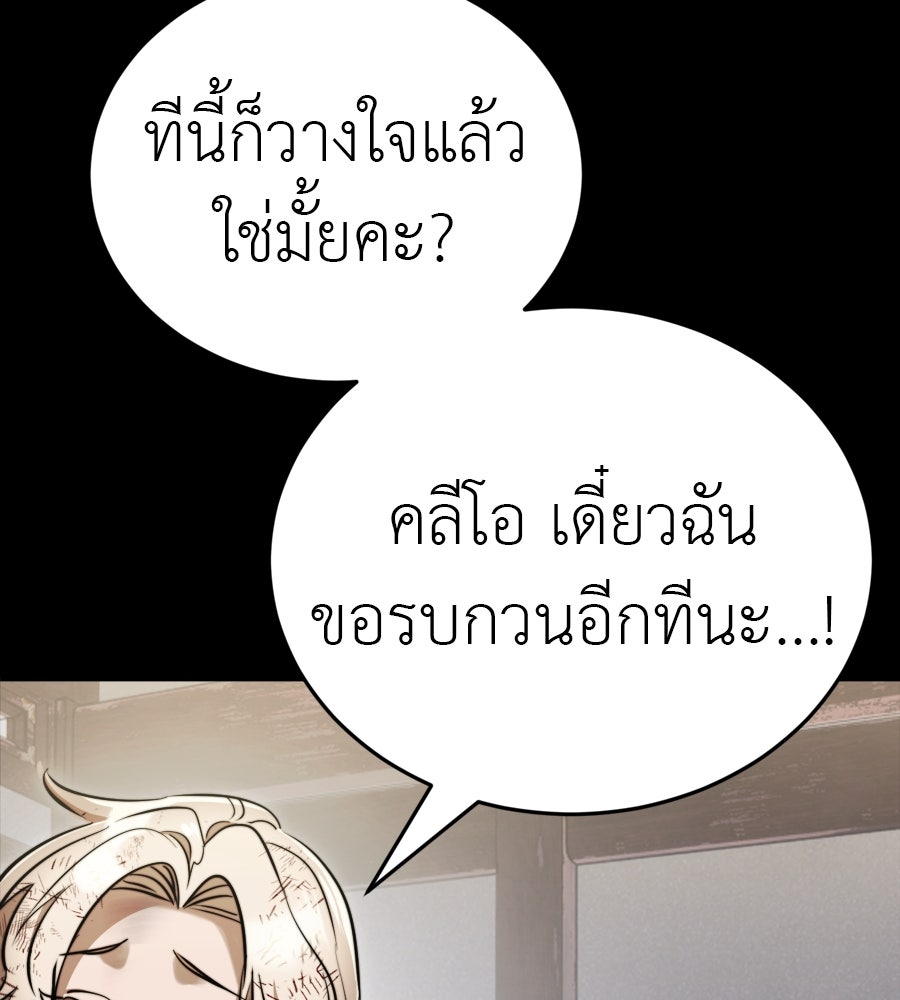ยมราชลงทัณฑ์ - หน้า 64