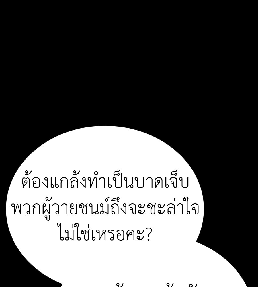 ยมราชลงทัณฑ์ - หน้า 69