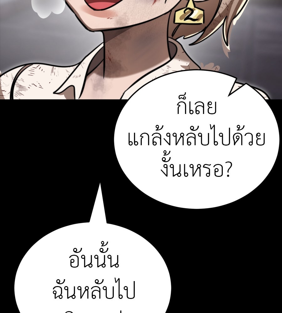 ยมราชลงทัณฑ์ - หน้า 71