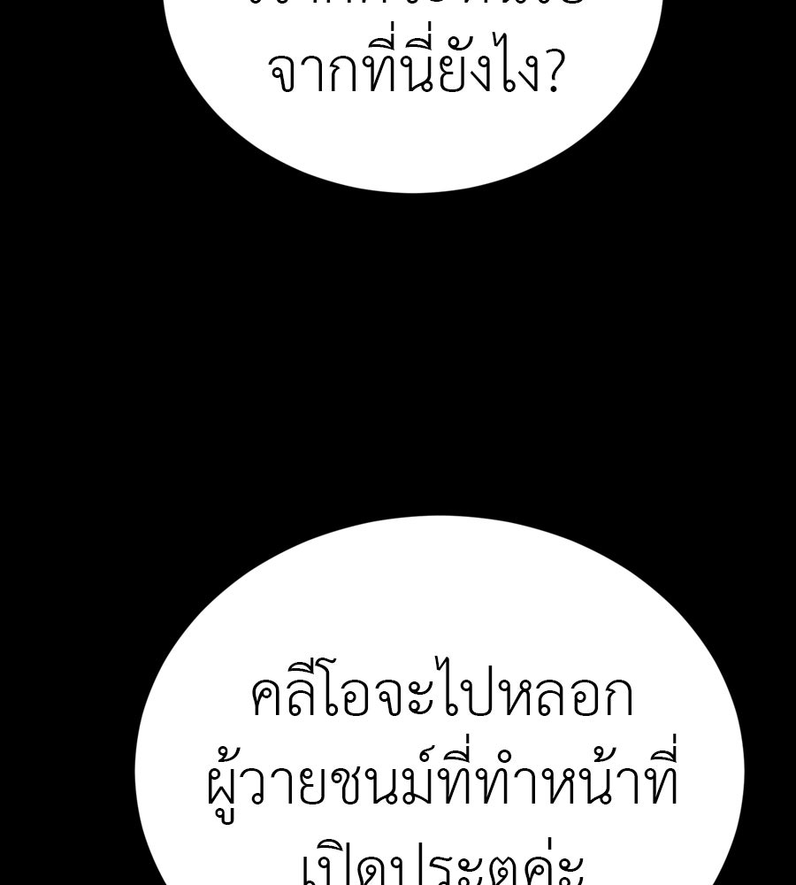 ยมราชลงทัณฑ์ - หน้า 81