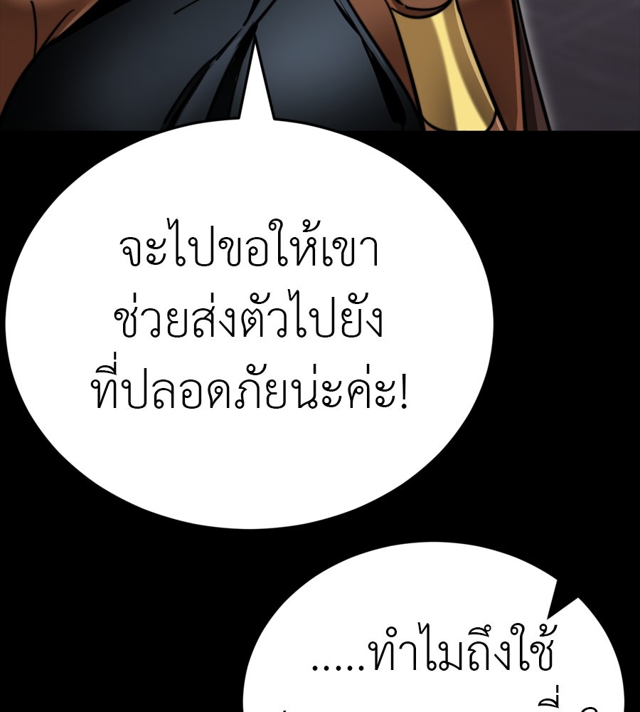 ยมราชลงทัณฑ์ - หน้า 83