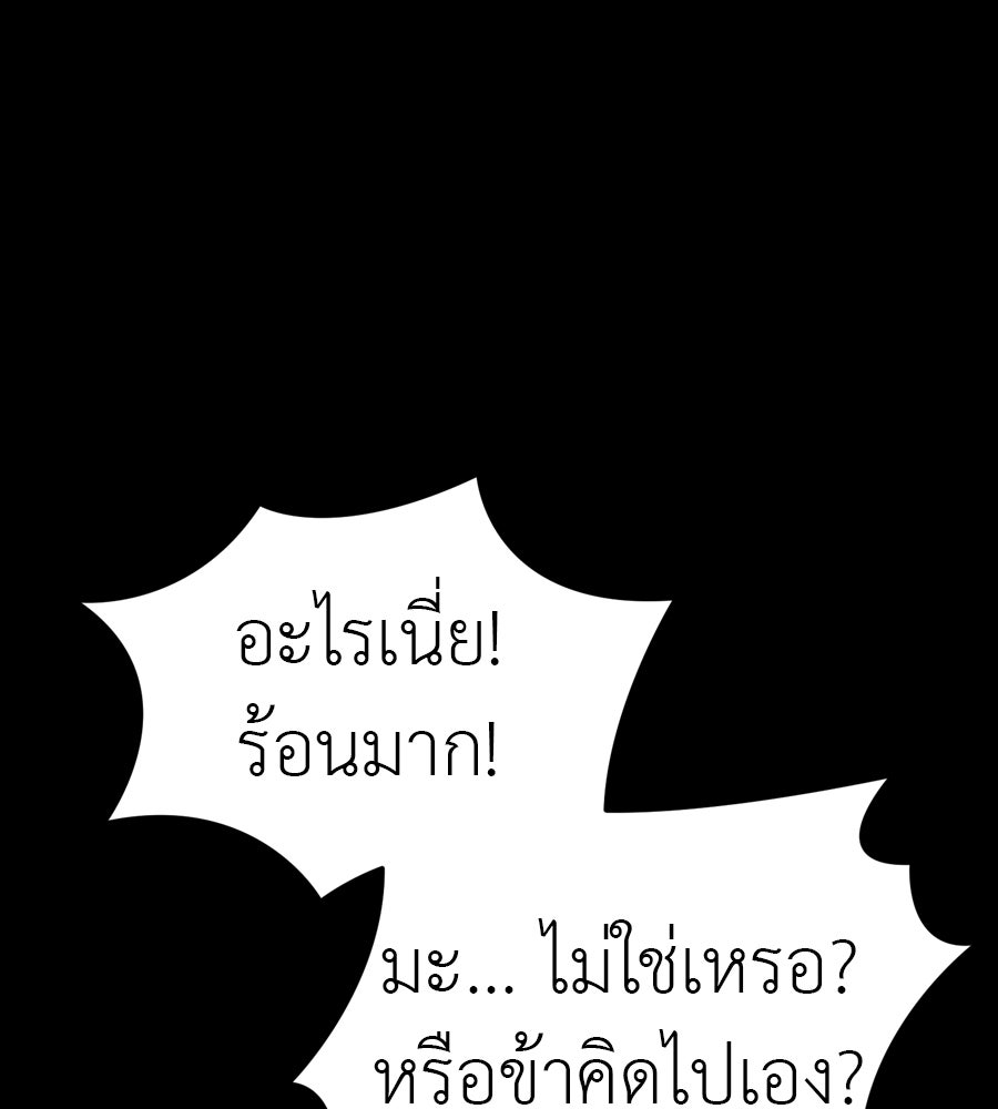 ยมราชลงทัณฑ์ - หน้า 9