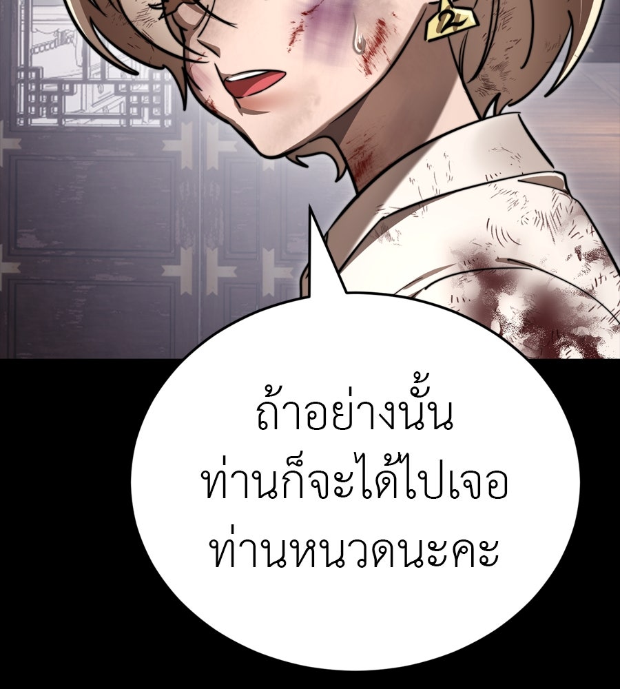 ยมราชลงทัณฑ์ - หน้า 95