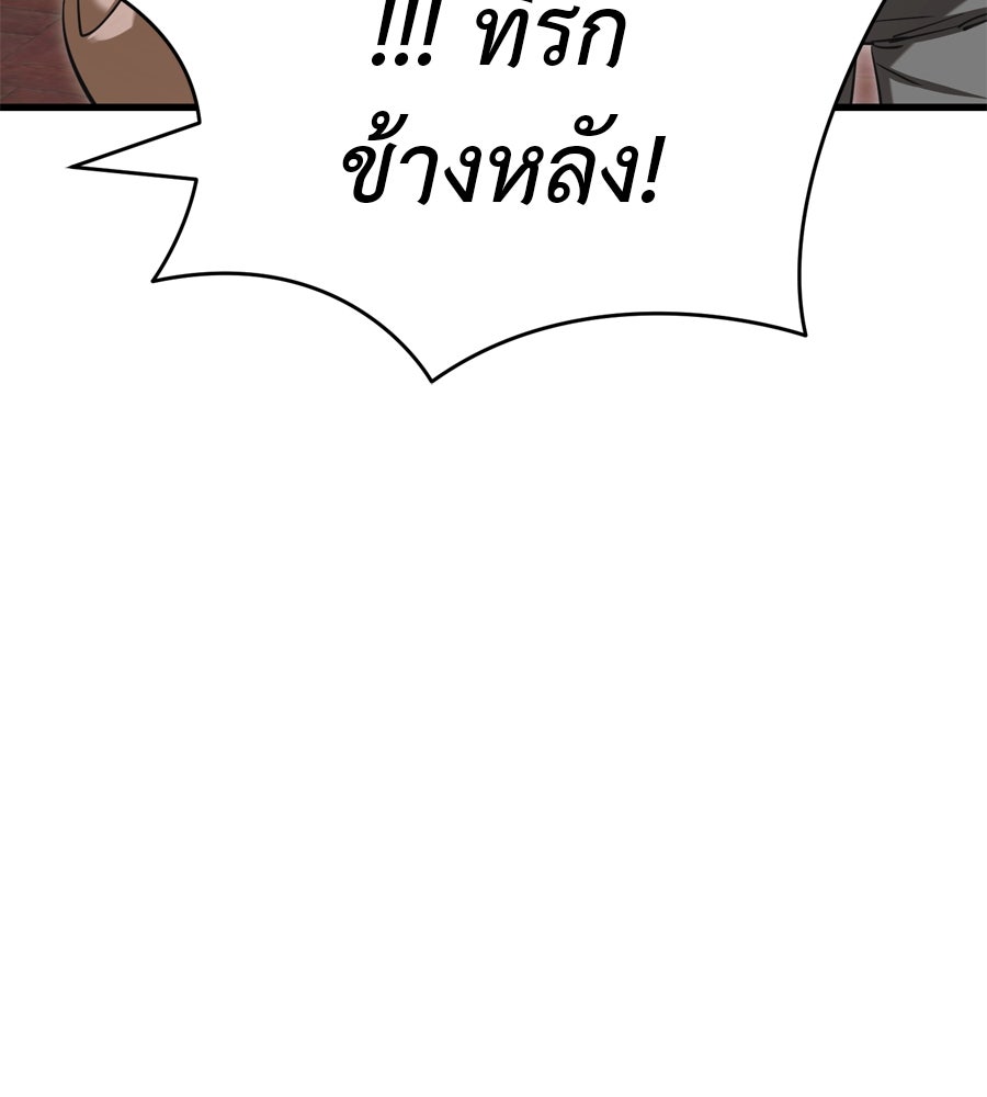 ยมราชลงทัณฑ์ - หน้า 118