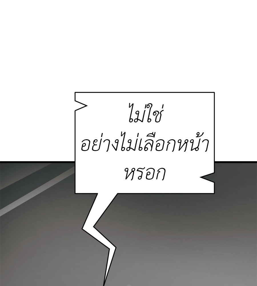 ยมราชลงทัณฑ์ - หน้า 151