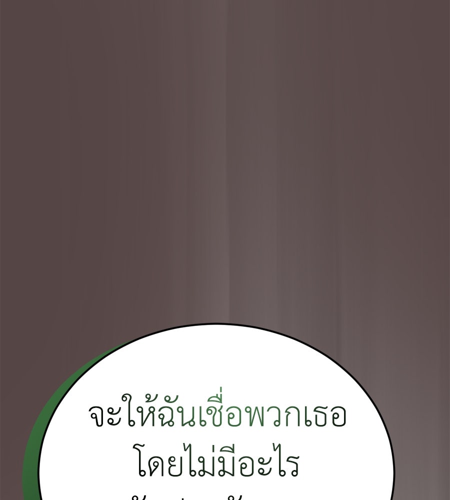 ยมราชลงทัณฑ์ - หน้า 107