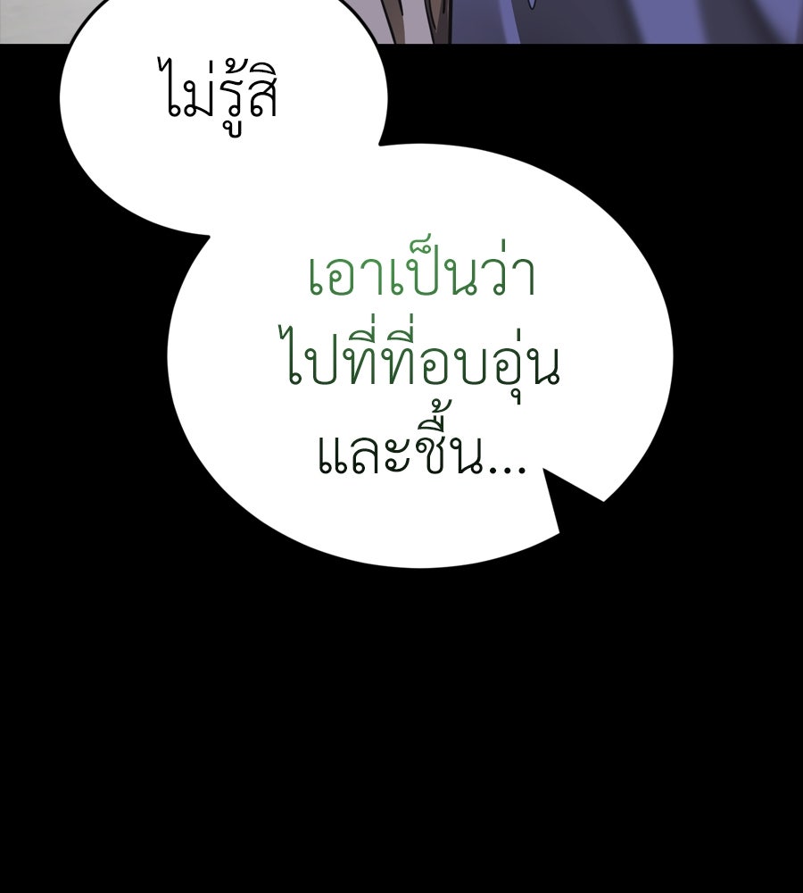 ยมราชลงทัณฑ์ - หน้า 122