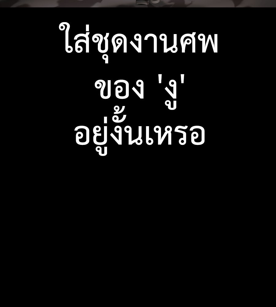 ยมราชลงทัณฑ์ - หน้า 171
