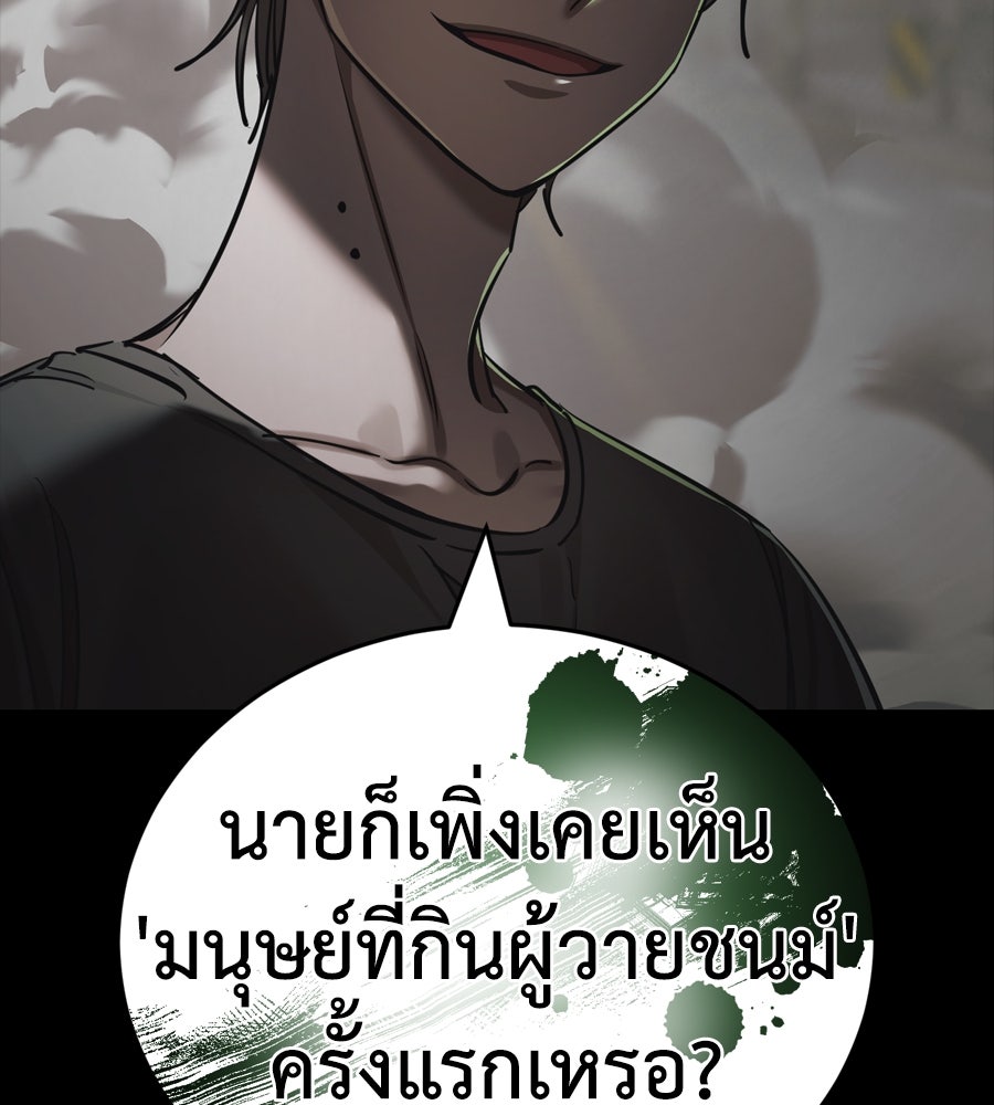 ยมราชลงทัณฑ์ - หน้า 231