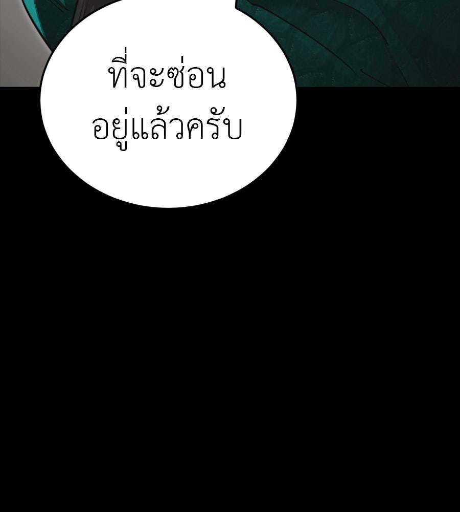 ยมราชลงทัณฑ์ - หน้า 75