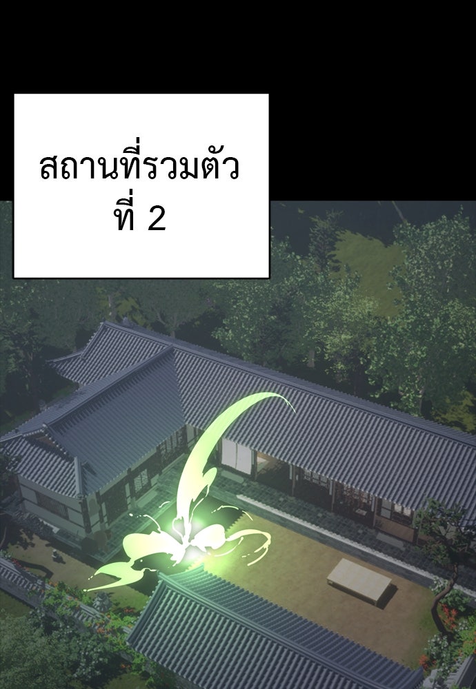 ยมราชลงทัณฑ์ - หน้า 113