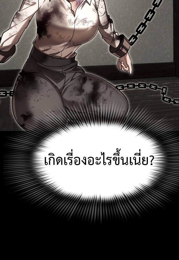 ยมราชลงทัณฑ์ - หน้า 179