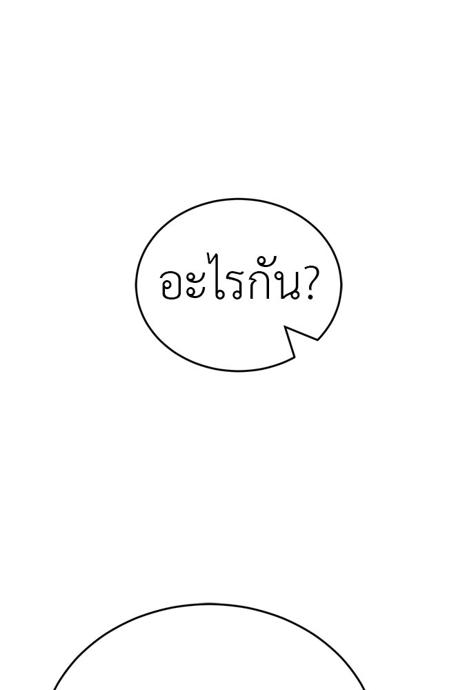 ยมราชลงทัณฑ์ - หน้า 3